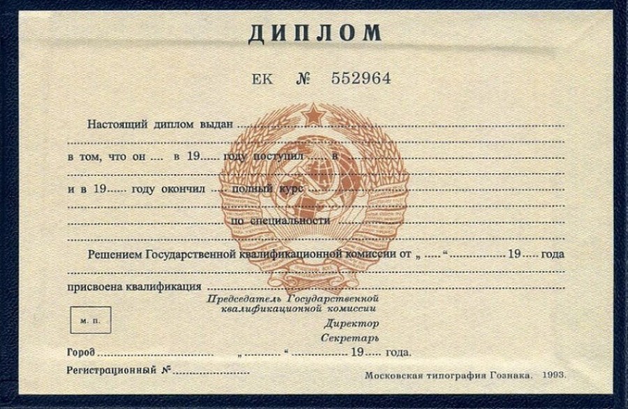 Купить диплом в Новосибирске с