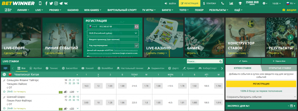 Mobile App for BetWinner A Comprehensive Guide